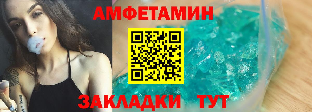 Орехово-Зуево  АМФЕТАМИН  Вход с VPN  Амфетамин VHQ 