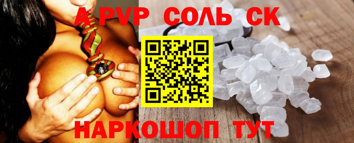 Alpha PVP Crystall Орехово-Зуево