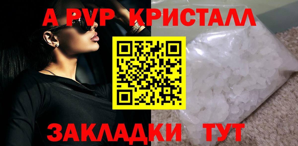 Alpha-PVP Crystall  Вход с VPN  Alpha PVP  Орехово-Зуево  магазин  наркотиков  APVP СК  А ПВП Соль 