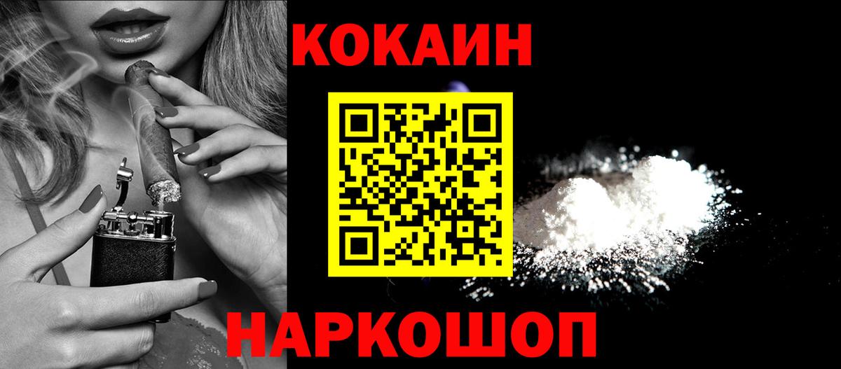 КОКАИН 97% Орехово-Зуево