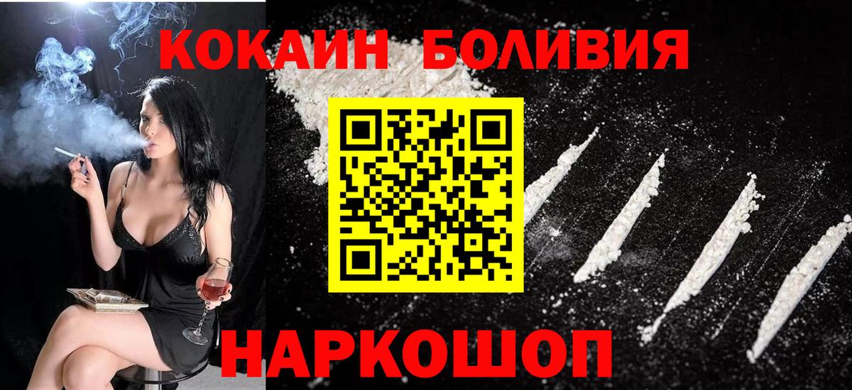 Орехово-Зуево  КОКАИН 97%  Вход с VPN 