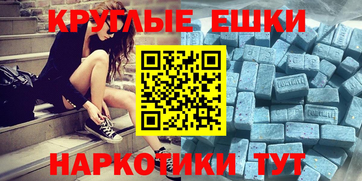 Орехово-Зуево  Ecstasy 280мг  Вход с VPN 