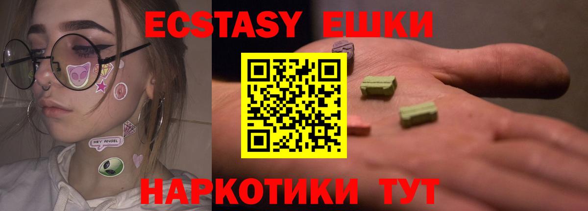 Ecstasy 99% Орехово-Зуево