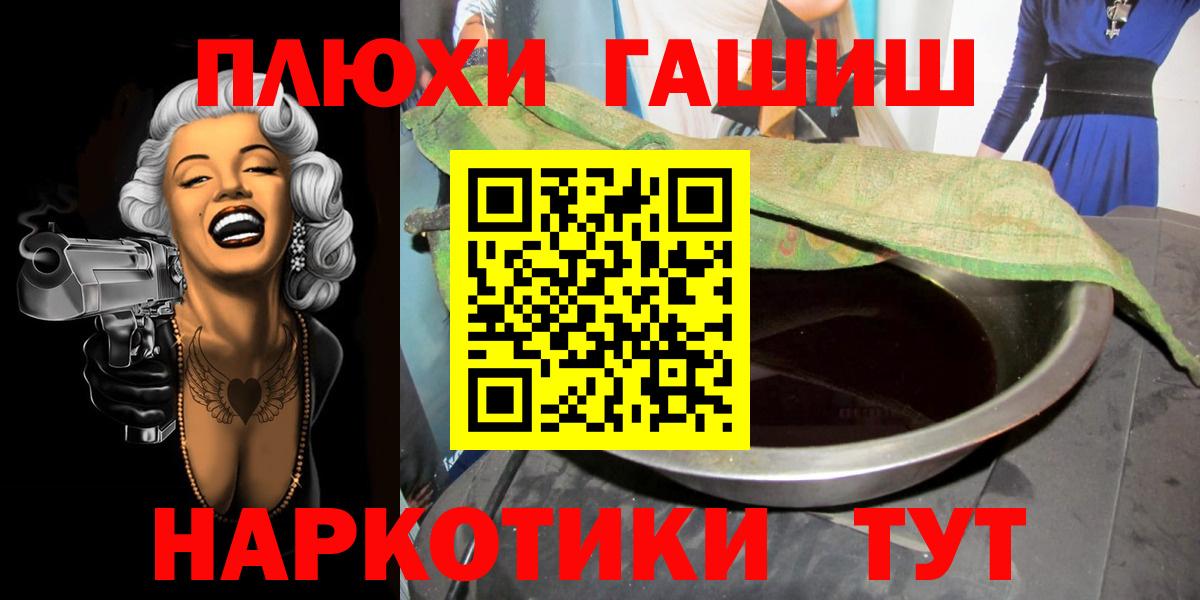 ГАШ убойный  ГАШ Cannabis  Орехово-Зуево  Вход с VPN 