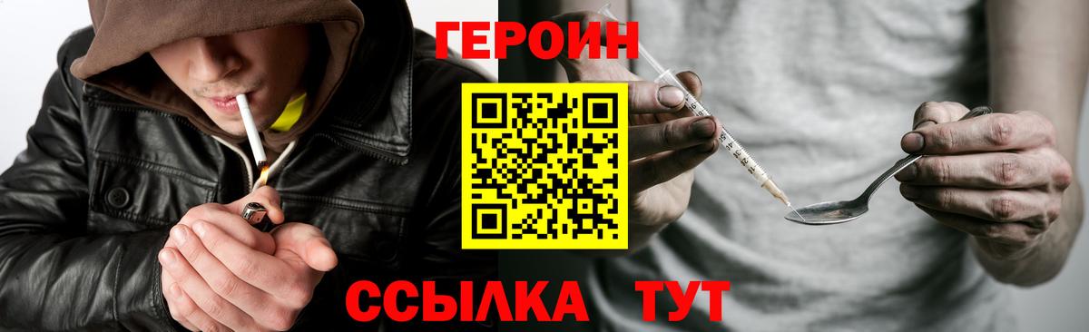 Героин афганец Орехово-Зуево