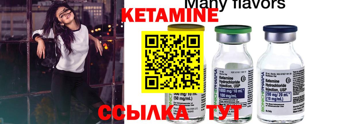 гидра   Кетамин ketamine  Вход с VPN  Орехово-Зуево  КЕТАМИН VHQ 