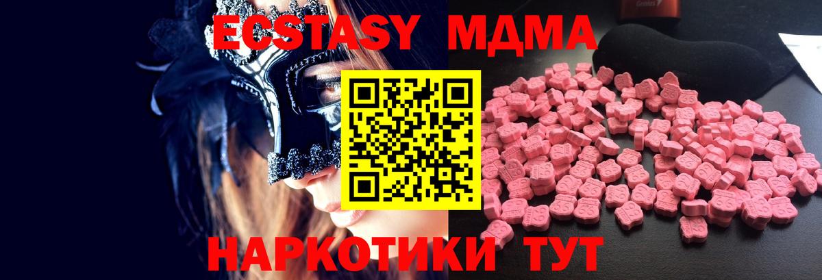 МДМА молли  Вход с VPN  Орехово-Зуево 