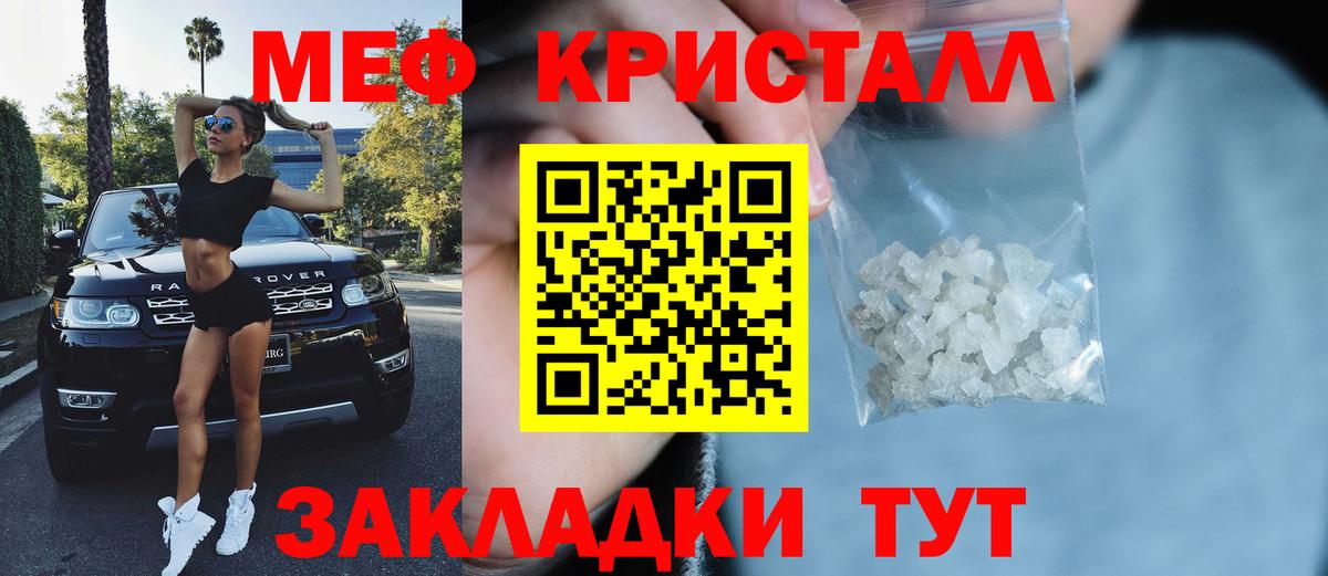 МЕФ  Вход с VPN  МЯУ-МЯУ мяу мяу  Орехово-Зуево  Мефедрон mephedrone 