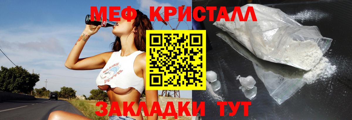 Меф  Орехово-Зуево