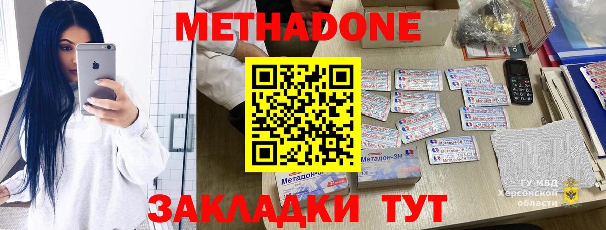 Метадон VHQ  Вход с VPN  Орехово-Зуево 