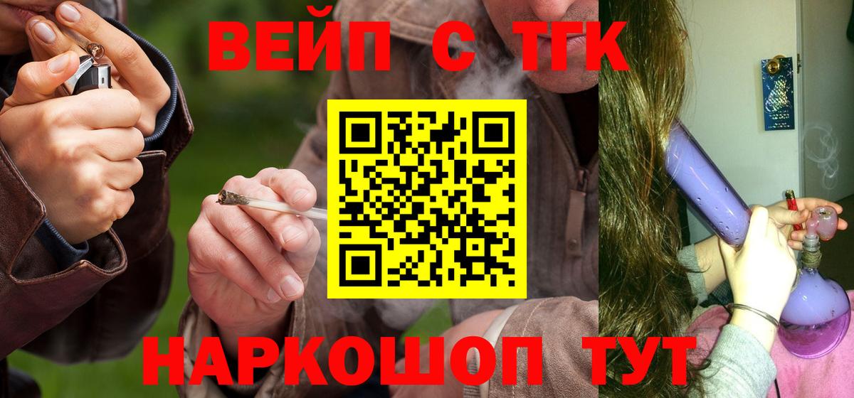 ТГК гашишное масло  Вход с VPN  Орехово-Зуево 
